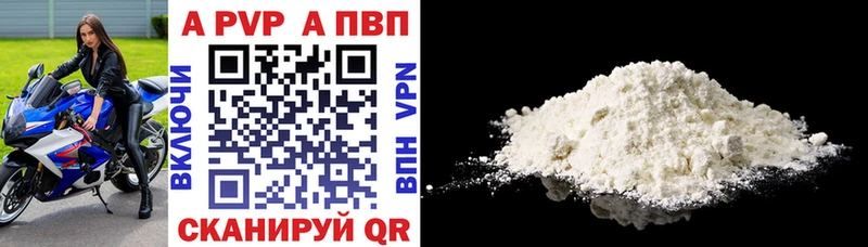 APVP крисы CK  Купить  Псков 