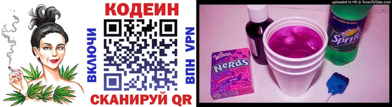 Купить закладки  Псков  Кодеиновый сироп Lean напиток Lean (лин) 
