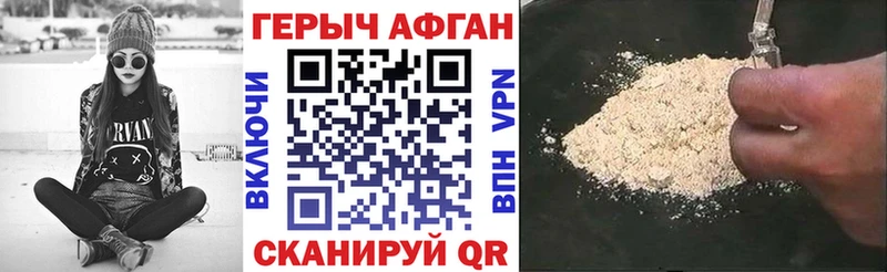 ГЕРОИН афганец  Купить  Псков 