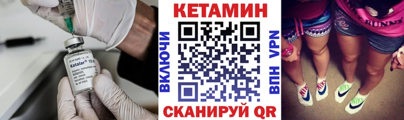 КЕТАМИН ketamine  Купить где  Псков 