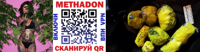 Метадон мёд Псков