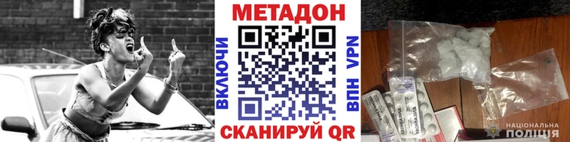 Метадон белоснежный Купить где Псков